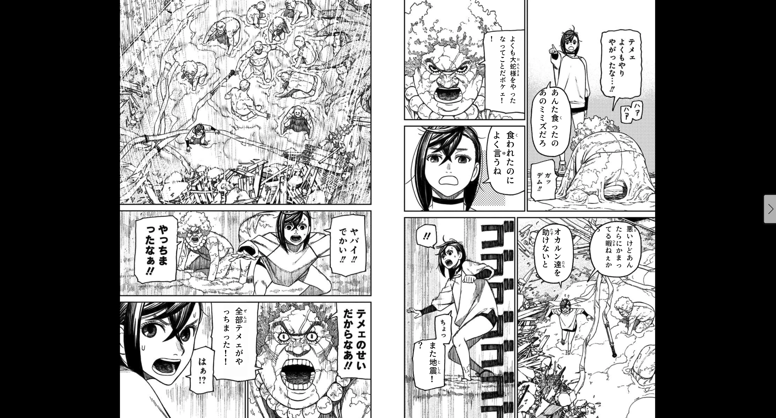 FrankYomik adicionando furigana automaticamente sobre os kanji difíceis de uma página de mangá em japonês.
