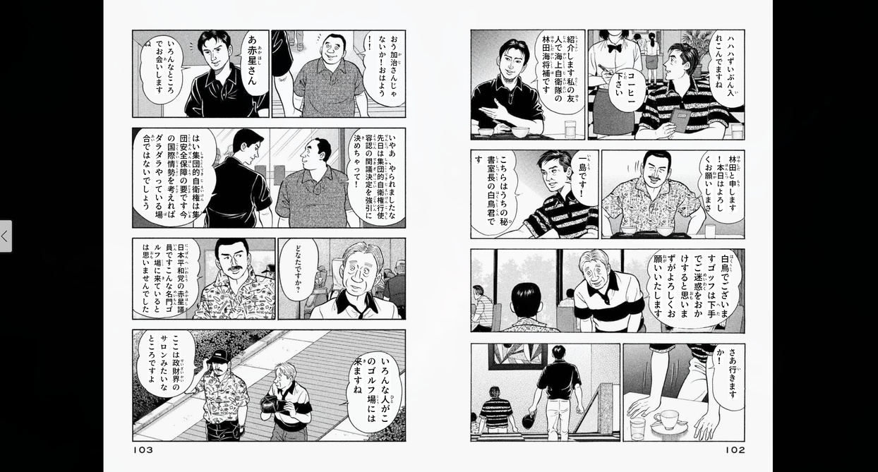 adult4 furigana