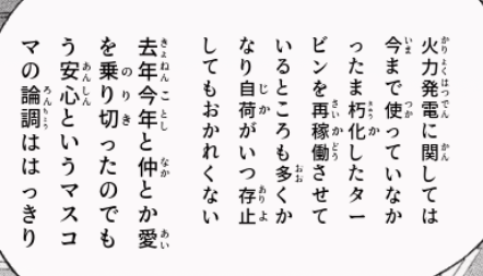 com furigana